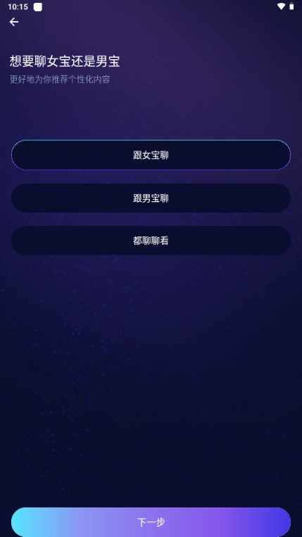 Miss AI下载安卓版4